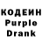 Codein напиток Lean (лин) YOBA SHOW