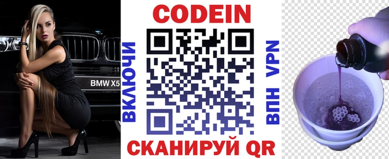Кодеиновый сироп Lean напиток Lean (лин)  Купить где  Игарка 