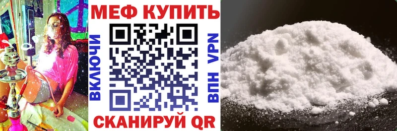 Меф мяу мяу  Игарка 